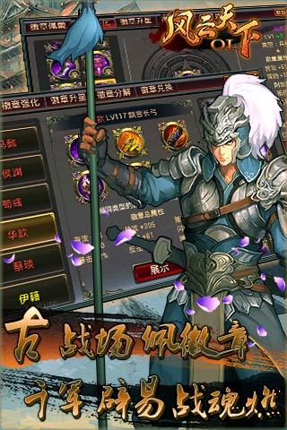 风云天下ol无限金币版 游戏截图